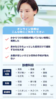 キッズドクター：子供・子育てに寄りそうオンライン診療アプリ screenshot 5