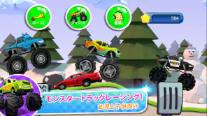 キッズ向けモンスタートラックゲーム 2 screenshot 1