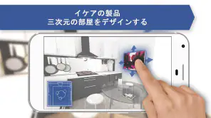 キッチンプランナー 3D screenshot 1