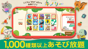 キノリー - 知育アプリ・料理ゲームやごっこ遊び、ぬりえ screenshot 1
