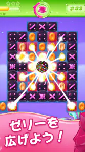 キャンディークラッシュゼリー screenshot