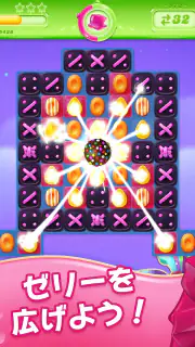 キャンディークラッシュゼリー screenshot 8