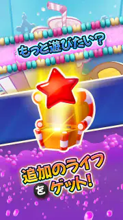 キャンディークラッシュソーダ screenshot 8