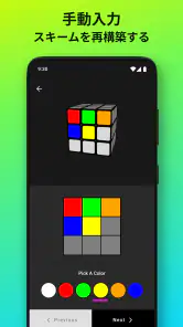 キューブソルバー - Cube Cipher screenshot