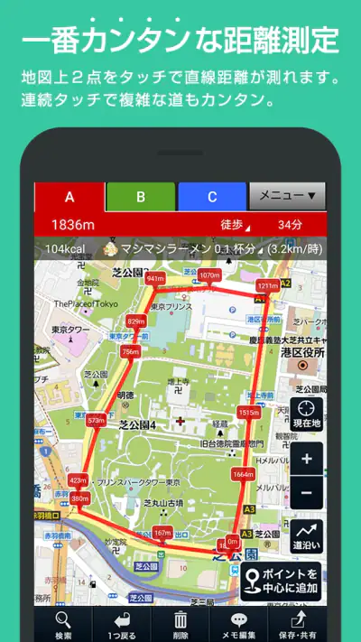 キョリ測 - 地図をタップでかんたん距離計測 screenshot 1