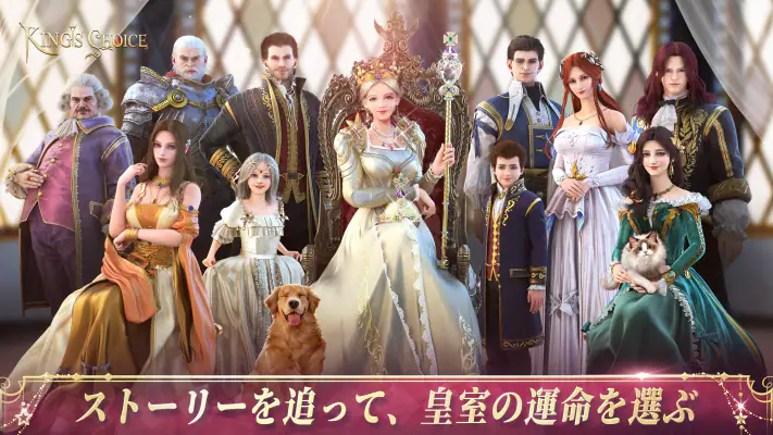 キングスチョイス screenshot 1