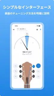 ギターチューナー - LikeTones screenshot 2