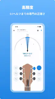 ギターチューナー - LikeTones screenshot 7
