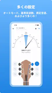ギターチューナー - LikeTones screenshot 8