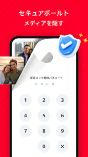 ギャラリー - フォトギャラリー、プライベート保管庫 screenshot 5