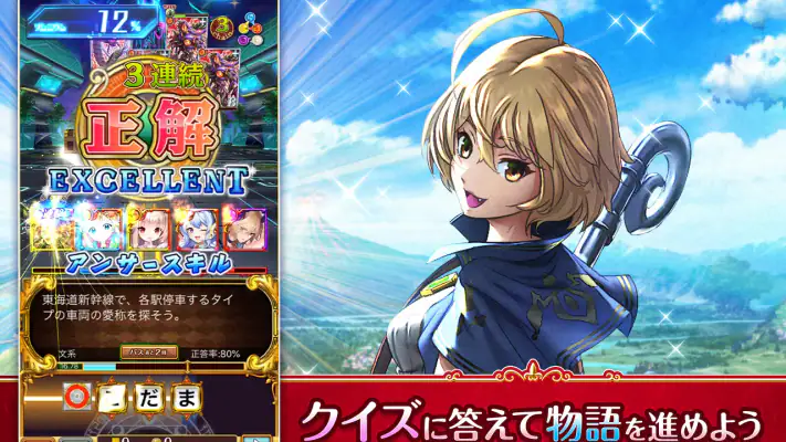 クイズRPG 魔法使いと黒猫のウィズ screenshot 1