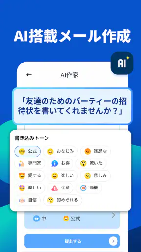 クイック メール - すべてのメールの受信トレイ screenshot 1