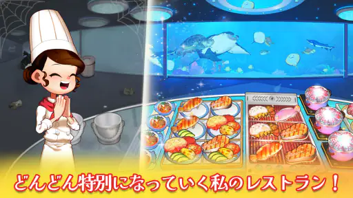 クッキングアドベンチャ - 最高のシェフを目指せ！ screenshot 8
