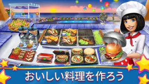 クッキングフィーバー【爽快グルメアクション！】 screenshot 1