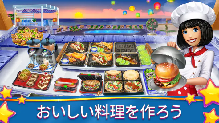 クッキングフィーバー【爽快グルメアクション！】 screenshot 1