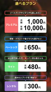 クトゥルフ神話TRPG ルールブックPLUS screenshot