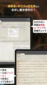 クトゥルフ神話TRPG ルールブックPLUS screenshot