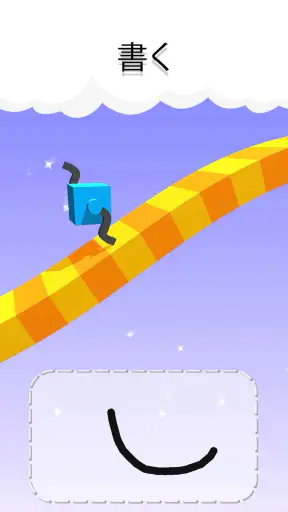 クライマーを描こう - Draw Climber screenshot 1