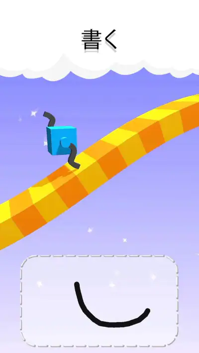 クライマーを描こう - Draw Climber screenshot 1
