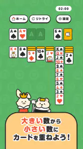 クラシルソリティア ポイ活ゲームでポイントが貯まる screenshot