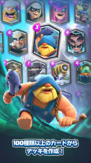 クラッシュ・ロワイヤル (Clash Royale) screenshot 3