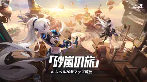 クリスタル・オブ・アトラン screenshot 1