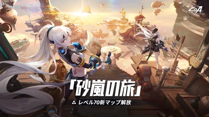 クリスタル・オブ・アトラン screenshot 1