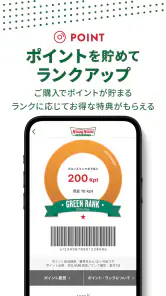 クリスピー・クリーム・ドーナツ screenshot