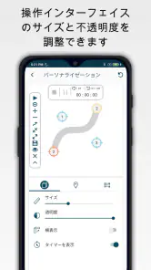 クリックアシスタント - オートクリッカー screenshot