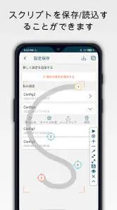 クリックアシスタント - オートクリッカー screenshot