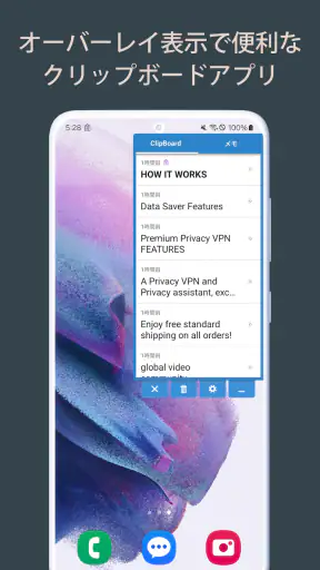 クリップボードPro コピペ履歴・定型文メモ screenshot 1
