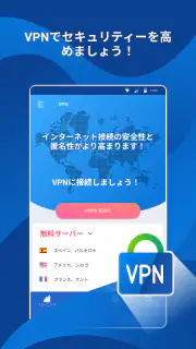 クリーナー  掃除  クリーニング VPN ウイルス対策 screenshot 3