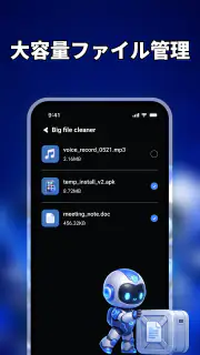 クリーナーアンチウイルス screenshot 3