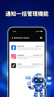 クリーナーアンチウイルス screenshot 5