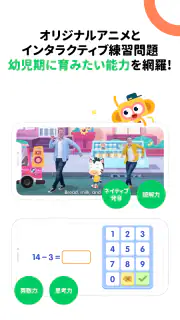 クレタクラス｜3歳から8歳まで向けの教育アプリ　 screenshot 1
