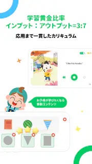 クレタクラス｜3歳から8歳まで向けの教育アプリ　 screenshot 2