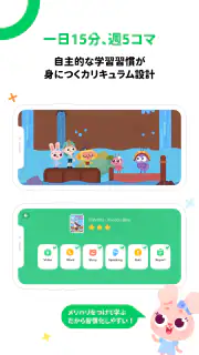 クレタクラス｜3歳から8歳まで向けの教育アプリ　 screenshot 3