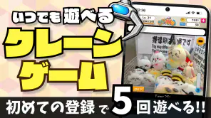 クレーンゲームパラダイス クレパラ-オンクレでゲーセン三昧 screenshot 1