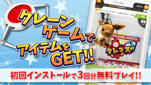 クレーンゲームマスター-クレマス-オンラインクレーンゲーム screenshot 1