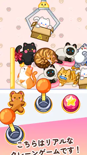クレーンマスター: 人形博物館タイクーン screenshot 1
