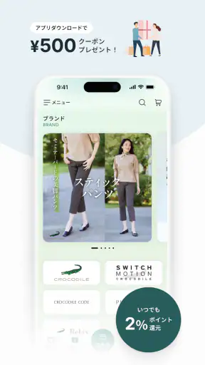 クロコダイル公式アプリ screenshot 1