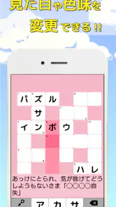 クロスワード 暇つぶしや脳トレに人気のパズル screenshot
