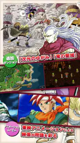 クロノ・トリガー （アップグレード版） screenshot