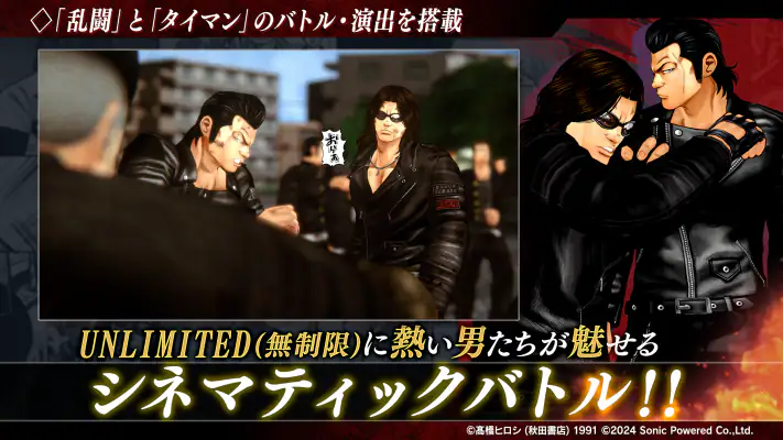 クローズ×WORST UNLIMITED(アンリミ) screenshot 1
