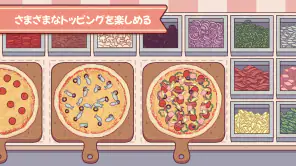 グッドピザ、グレートピザ screenshot 1