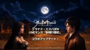 グラナド・エスパダM screenshot 1
