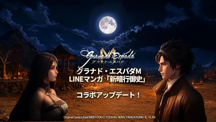 グラナド・エスパダM screenshot 1