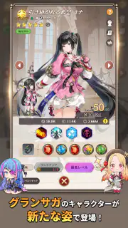 グランサガポケット: KNIGHTSxKNIGHTS screenshot 1
