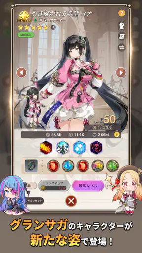 グランサガポケット: KNIGHTSxKNIGHTS screenshot 1