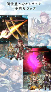 グランブルーファンタジー screenshot